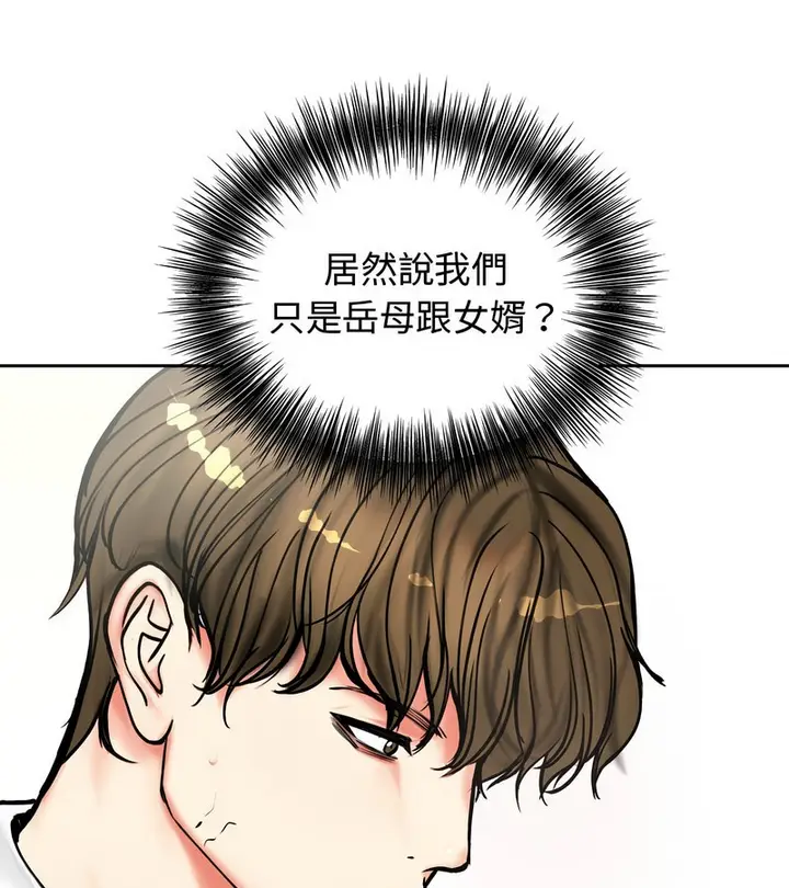 漫画《老婆卷款潜逃后》第4话第81张图