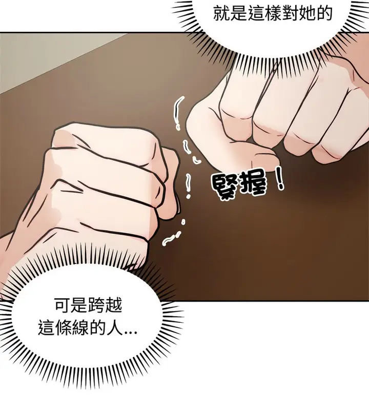 漫画《老婆卷款潜逃后》第4话第83张图