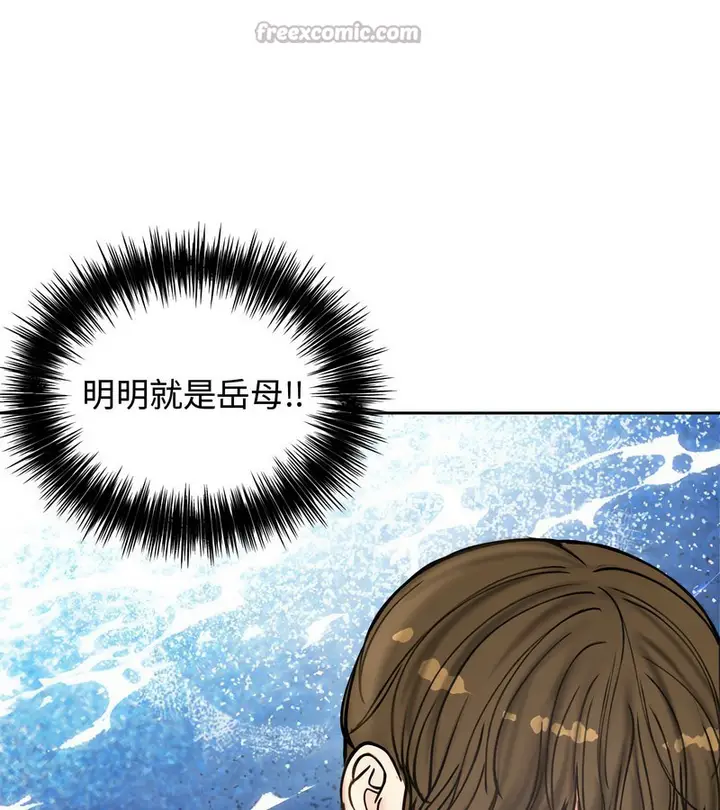 漫画《老婆卷款潜逃后》第4话第84张图