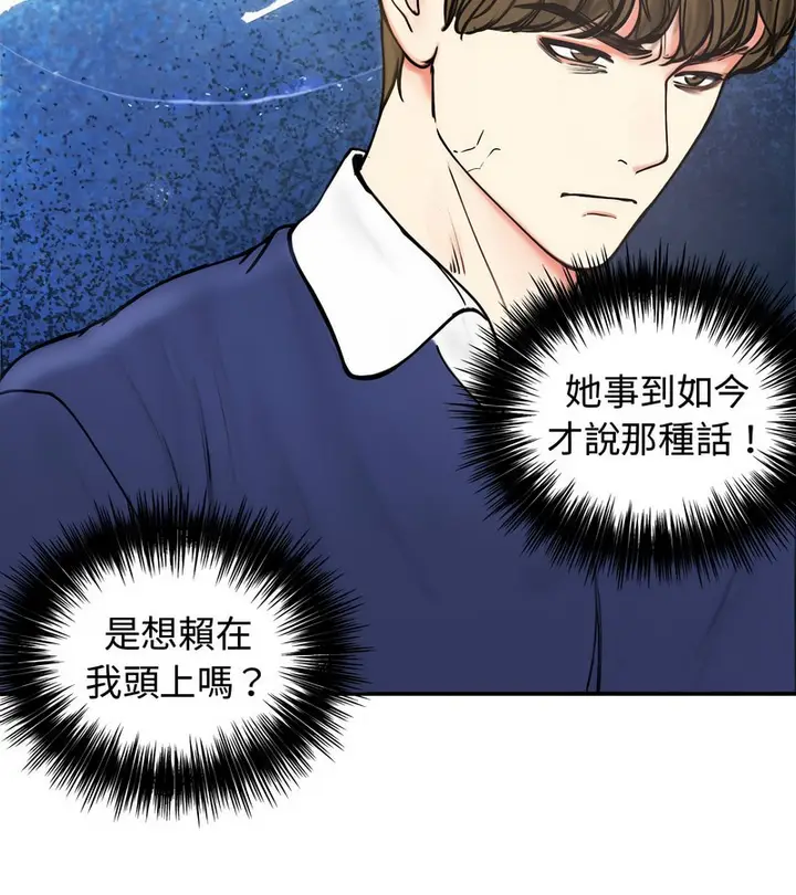 漫画《老婆卷款潜逃后》第4话第85张图
