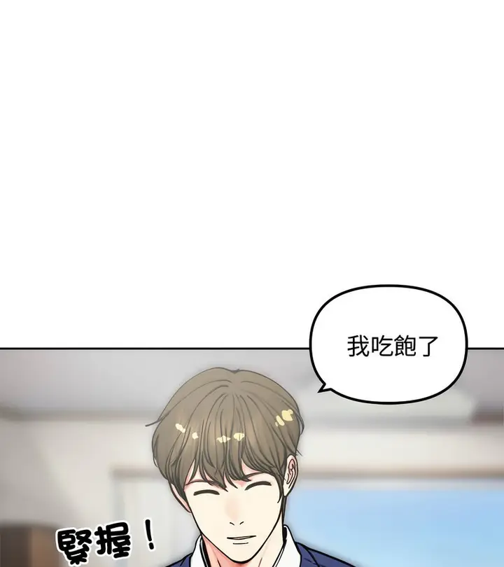 漫画《老婆卷款潜逃后》第4话第86张图