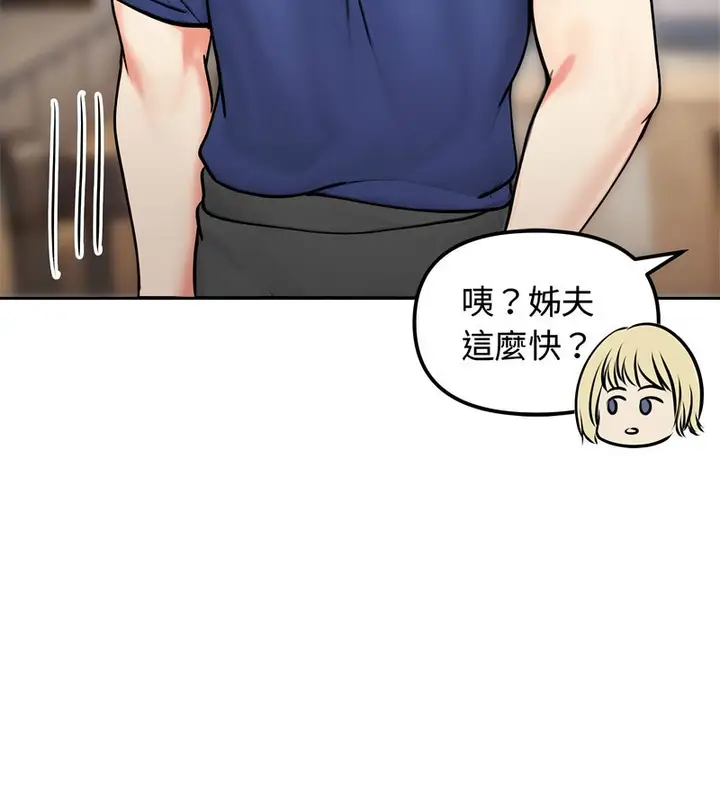 漫画《老婆卷款潜逃后》第4话第88张图