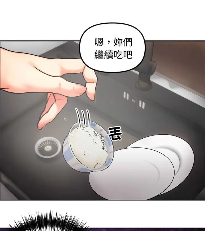漫画《老婆卷款潜逃后》第4话第89张图