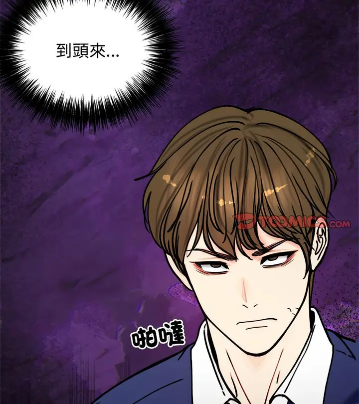 漫画《老婆卷款潜逃后》第4话第90张图