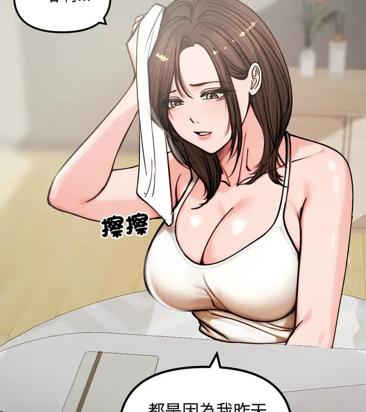 漫画《老婆卷款潜逃后》第4话第96张图