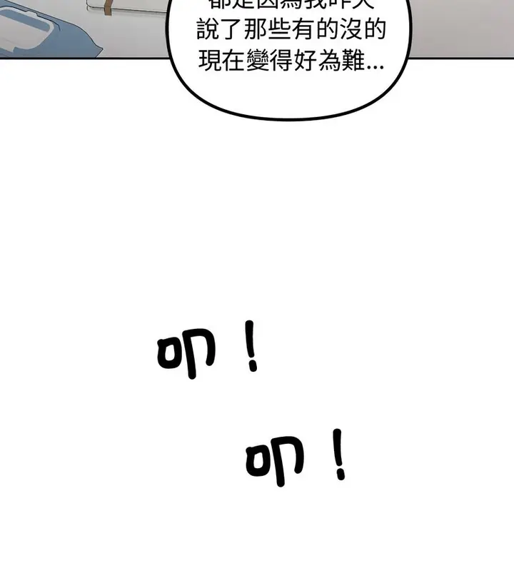 漫画《老婆卷款潜逃后》第4话第97张图