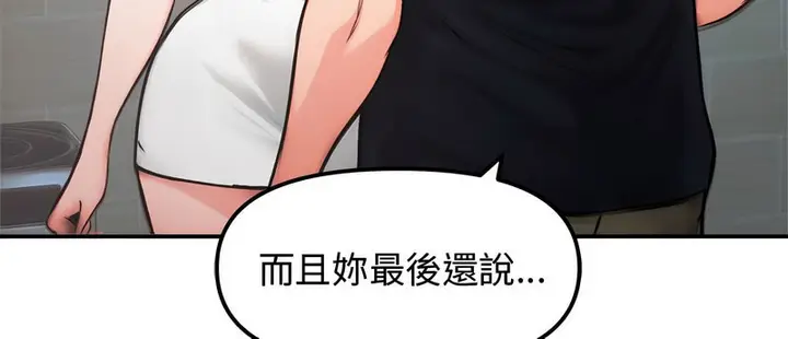 漫画《老婆卷款潜逃后》第5话第10张图