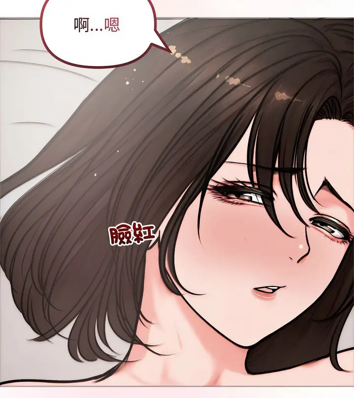 漫画《老婆卷款潜逃后》第5话第102张图