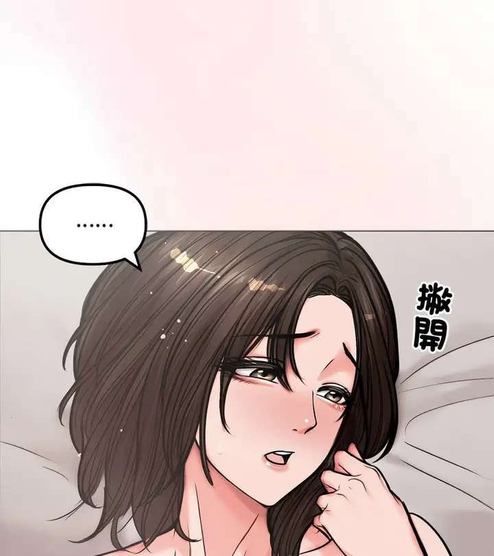 漫画《老婆卷款潜逃后》第5话第103张图