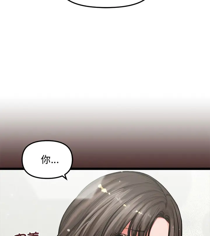 漫画《老婆卷款潜逃后》第5话第11张图