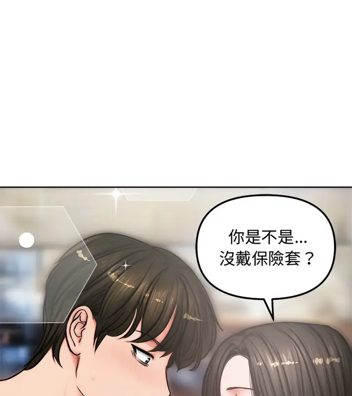 漫画《老婆卷款潜逃后》第5话第111张图