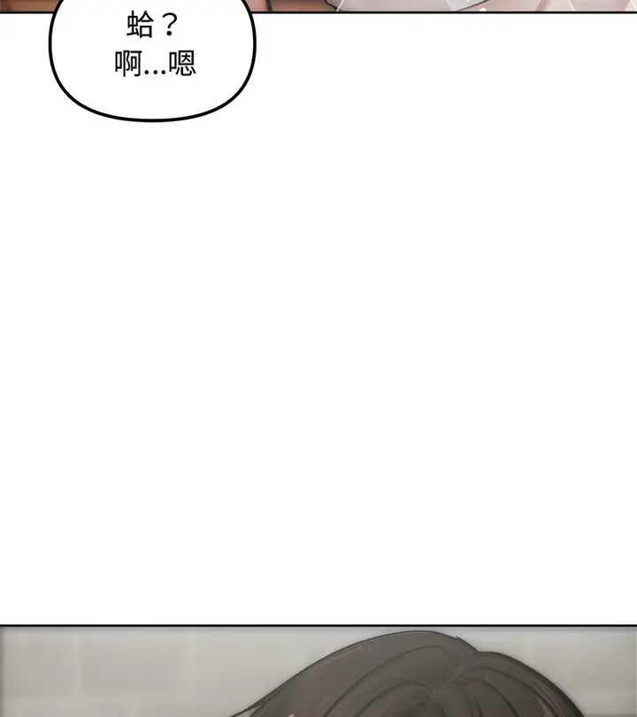 漫画《老婆卷款潜逃后》第5话第113张图