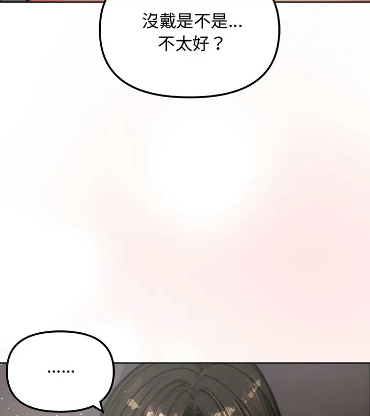 漫画《老婆卷款潜逃后》第5话第115张图