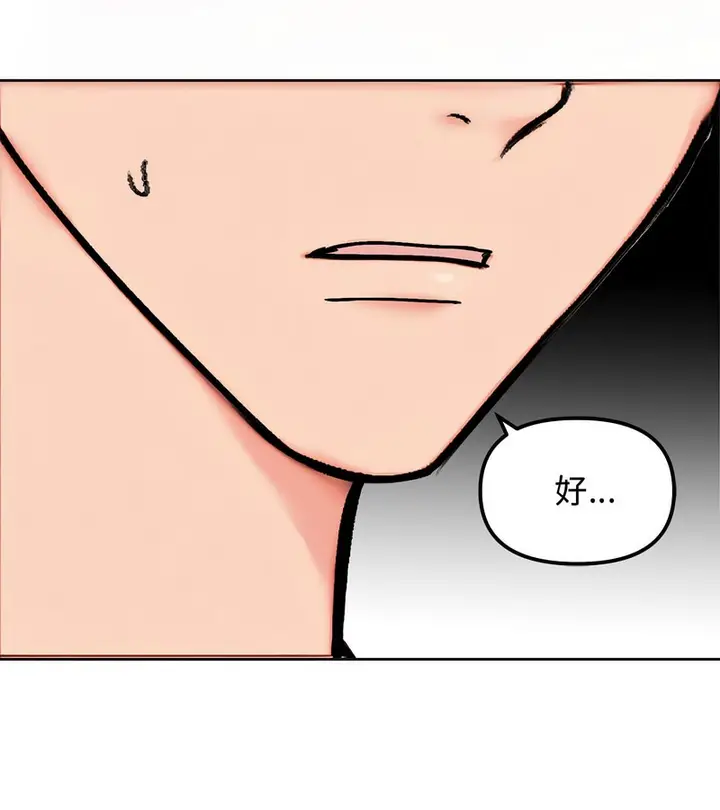漫画《老婆卷款潜逃后》第5话第122张图
