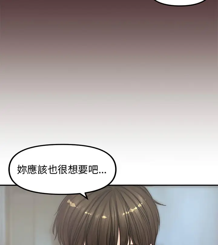 漫画《老婆卷款潜逃后》第5话第13张图
