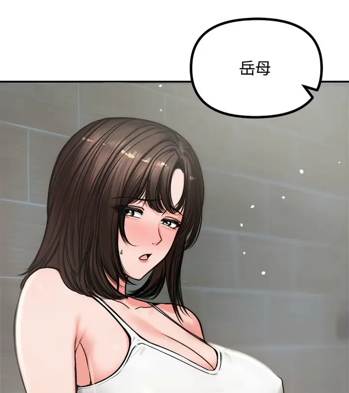 漫画《老婆卷款潜逃后》第5话第15张图
