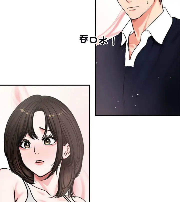 漫画《老婆卷款潜逃后》第5话第22张图