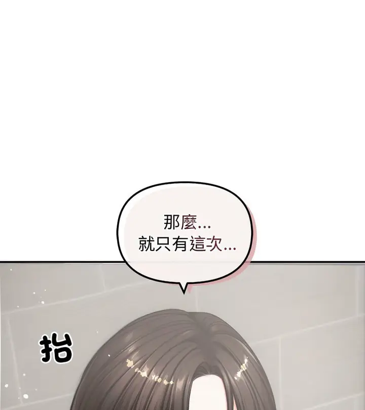 漫画《老婆卷款潜逃后》第5话第25张图