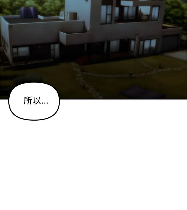 漫画《老婆卷款潜逃后》第5话第3张图