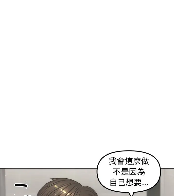 漫画《老婆卷款潜逃后》第5话第33张图