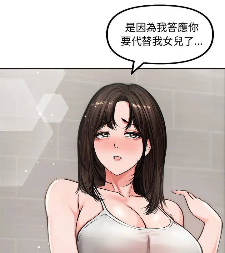 漫画《老婆卷款潜逃后》第5话第36张图