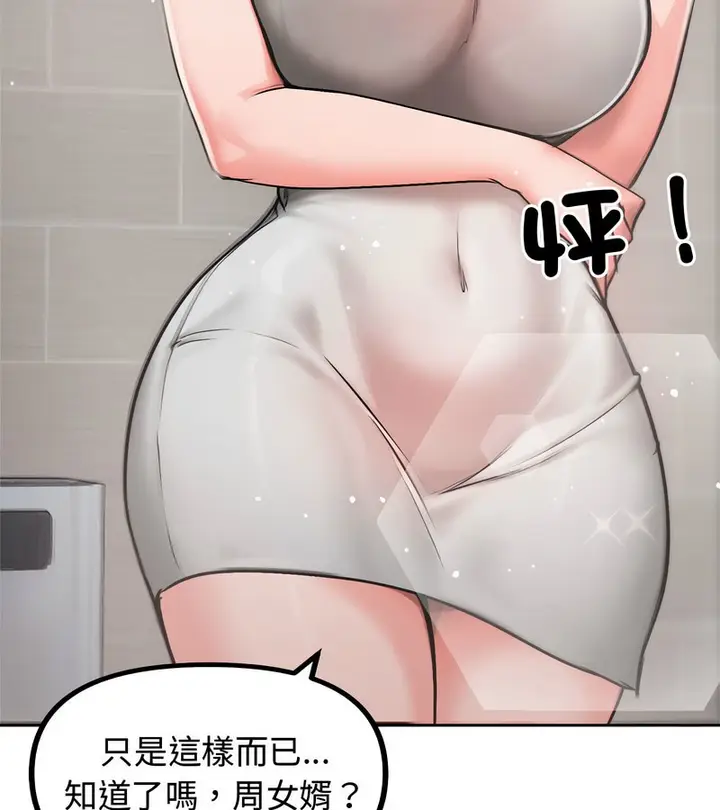 漫画《老婆卷款潜逃后》第5话第37张图
