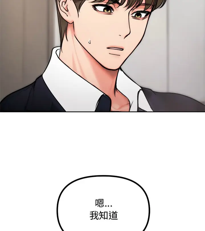 漫画《老婆卷款潜逃后》第5话第39张图