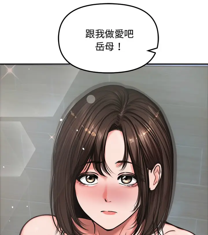 漫画《老婆卷款潜逃后》第5话第4张图