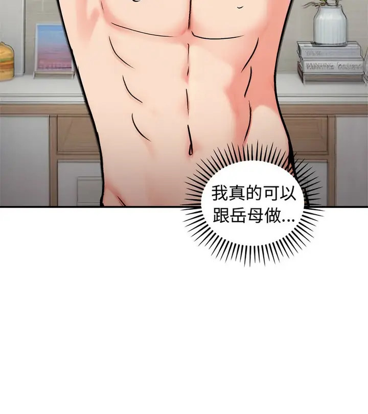 漫画《老婆卷款潜逃后》第5话第52张图