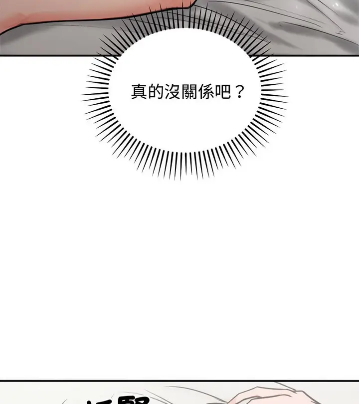 漫画《老婆卷款潜逃后》第5话第55张图