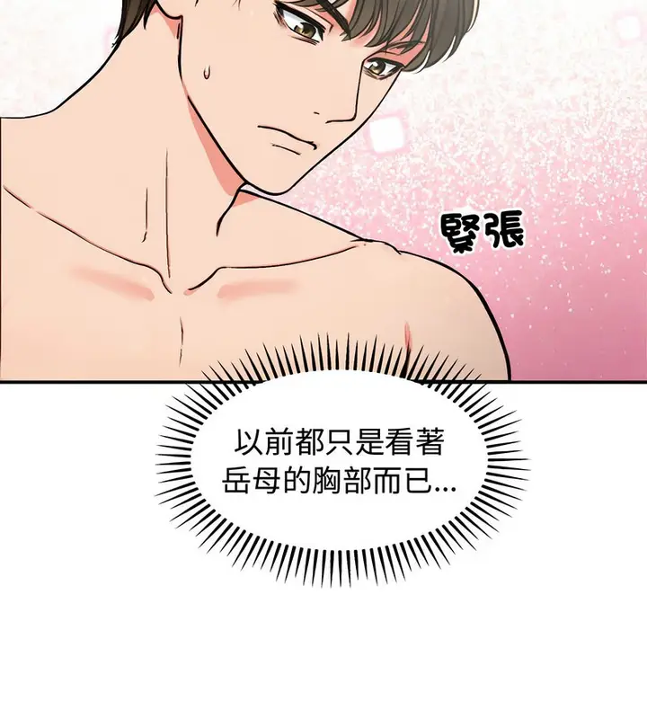 漫画《老婆卷款潜逃后》第5话第60张图