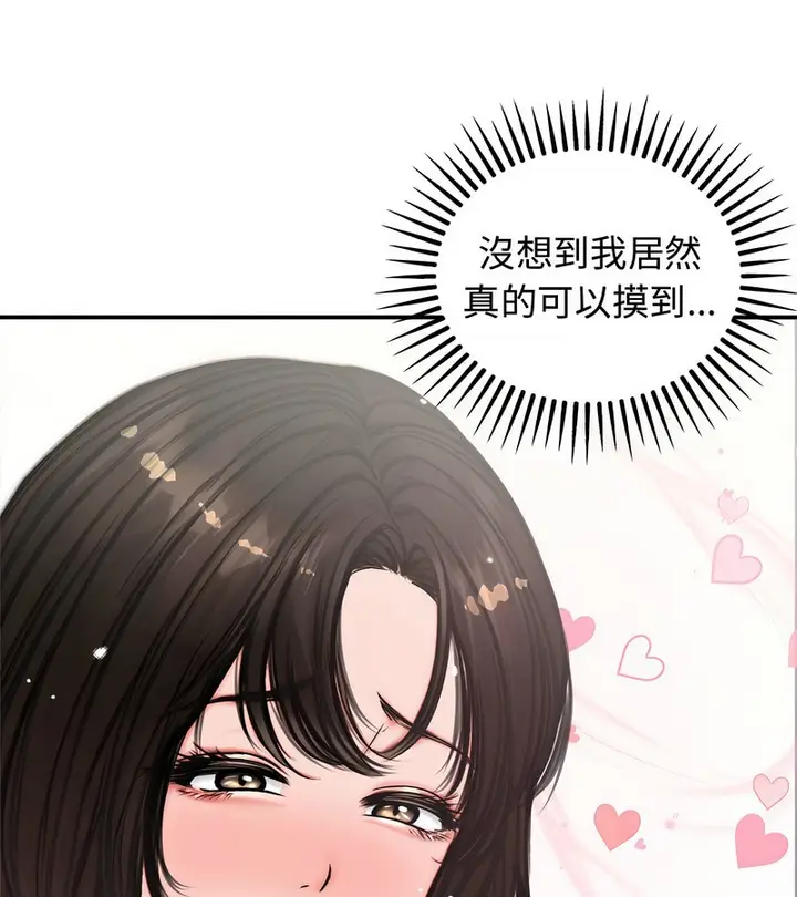 漫画《老婆卷款潜逃后》第5话第61张图