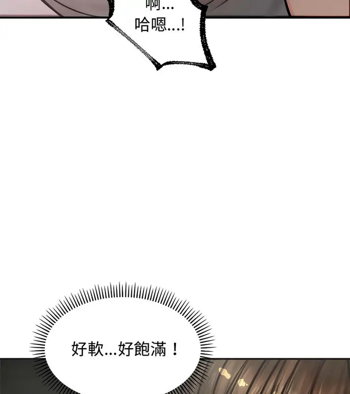 漫画《老婆卷款潜逃后》第5话第63张图