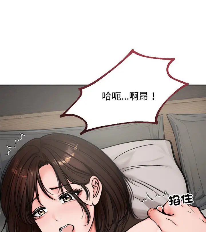 漫画《老婆卷款潜逃后》第5话第66张图
