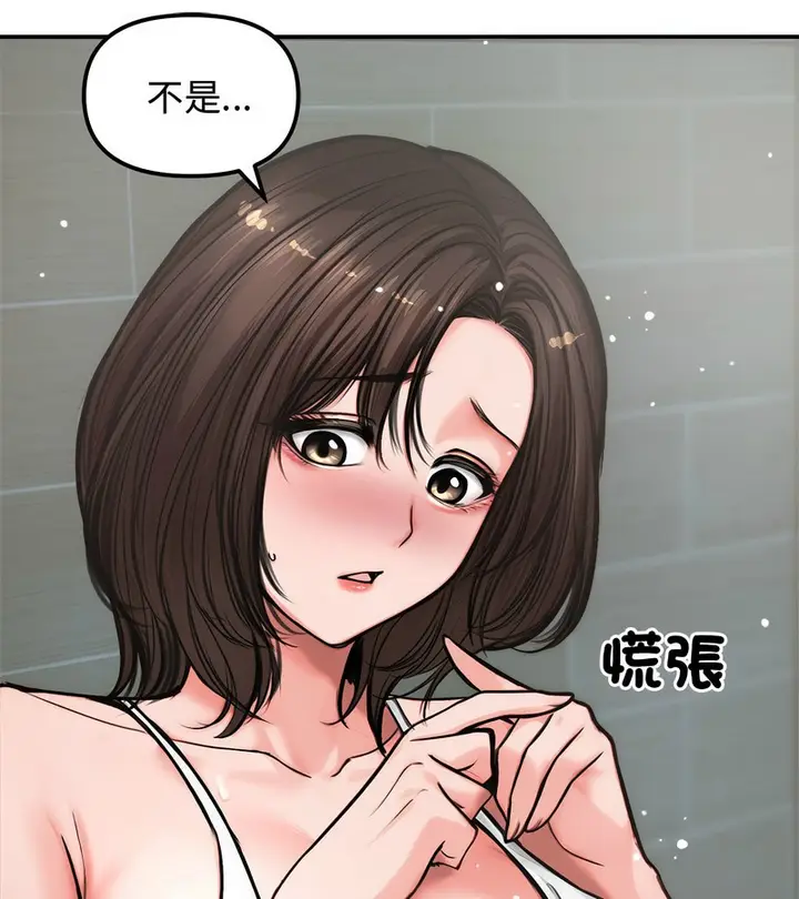 漫画《老婆卷款潜逃后》第5话第7张图