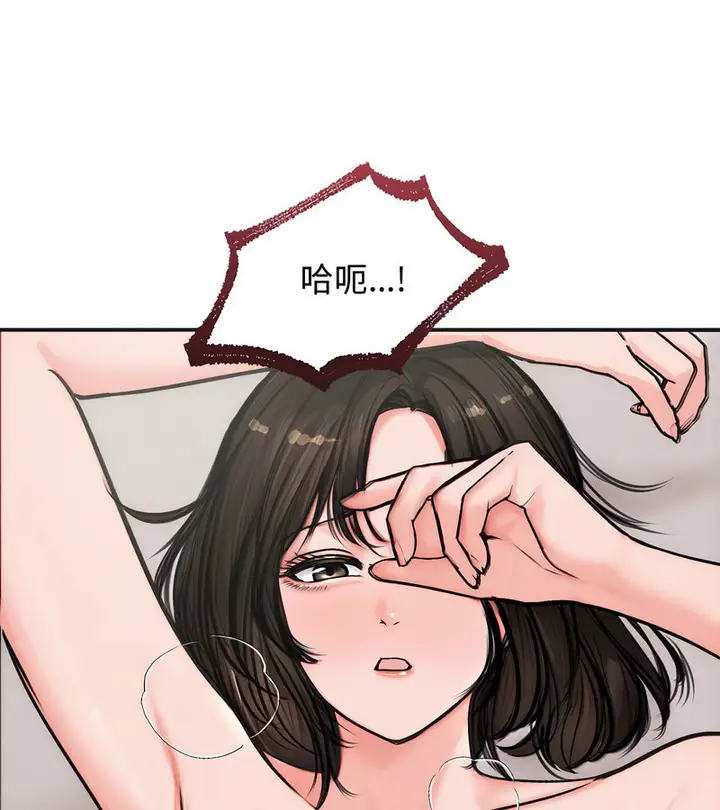漫画《老婆卷款潜逃后》第5话第75张图