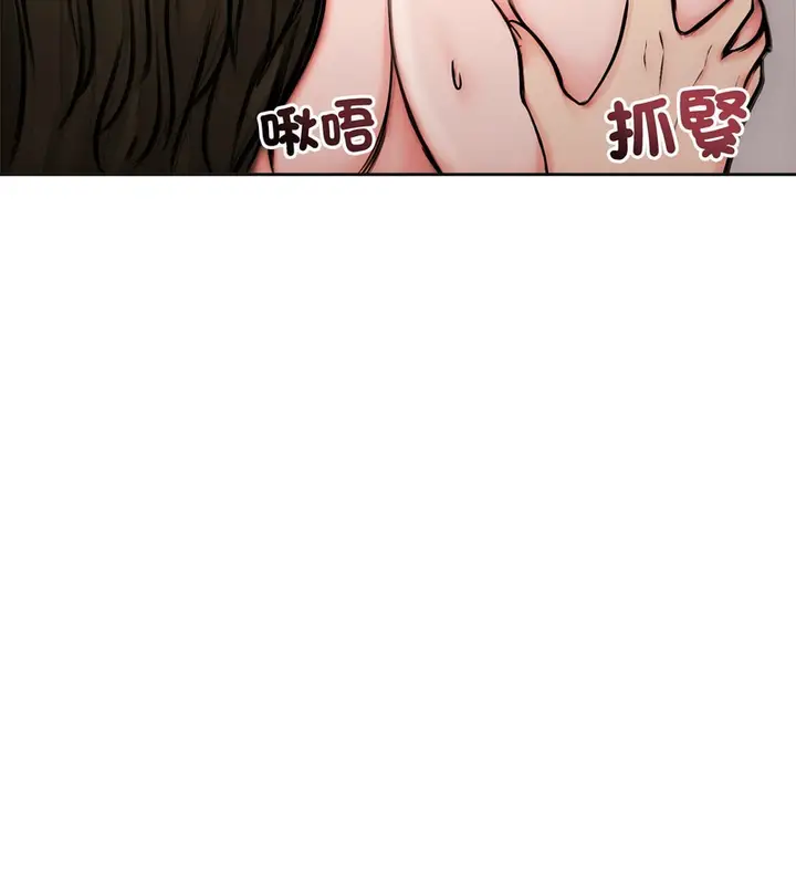漫画《老婆卷款潜逃后》第5话第77张图