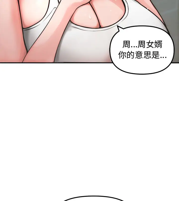 漫画《老婆卷款潜逃后》第5话第8张图