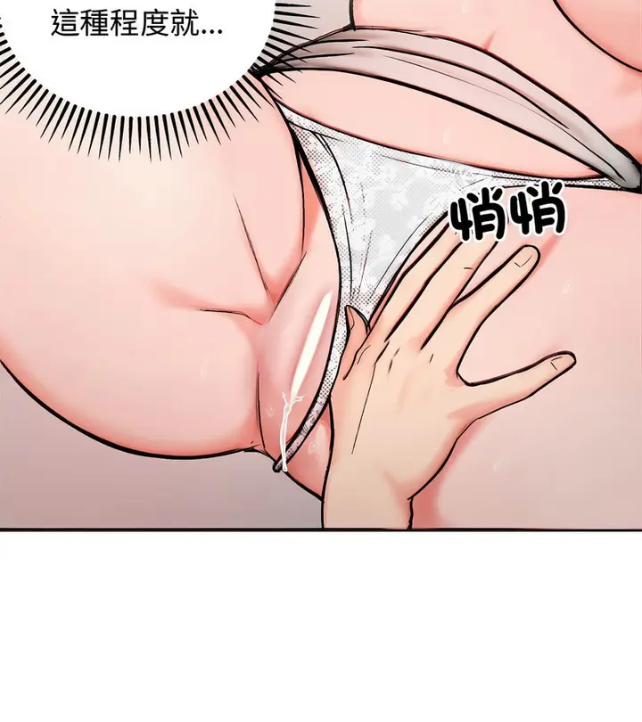 漫画《老婆卷款潜逃后》第5话第82张图