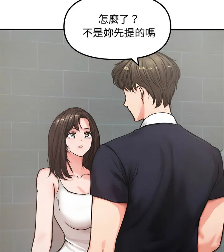 漫画《老婆卷款潜逃后》第5话第9张图
