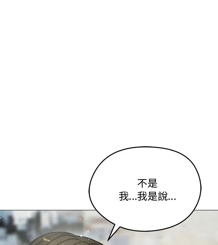 漫画《老婆卷款潜逃后》第6话第101张图