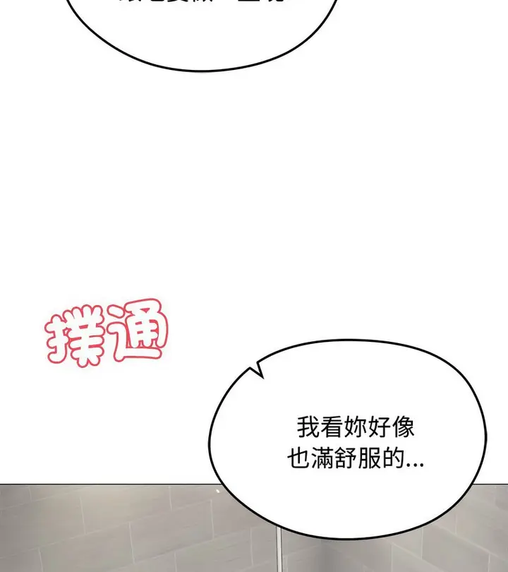 漫画《老婆卷款潜逃后》第6话第103张图
