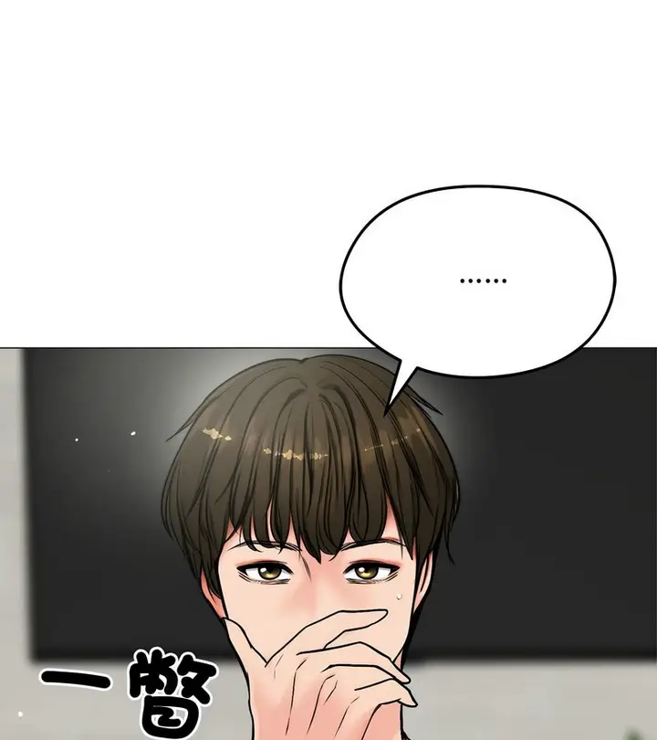 漫画《老婆卷款潜逃后》第6话第105张图