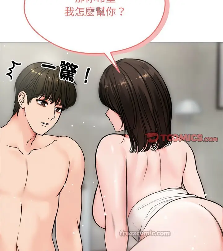 漫画《老婆卷款潜逃后》第6话第112张图