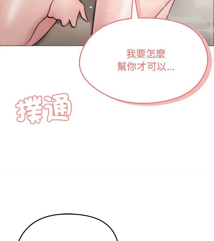 漫画《老婆卷款潜逃后》第6话第116张图