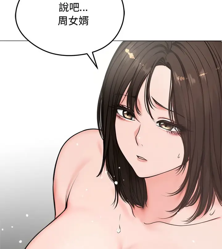 漫画《老婆卷款潜逃后》第6话第117张图