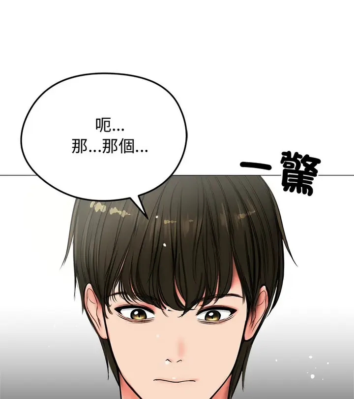漫画《老婆卷款潜逃后》第6话第119张图