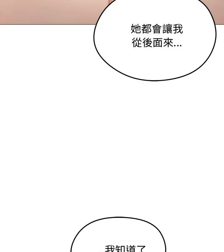 漫画《老婆卷款潜逃后》第6话第121张图
