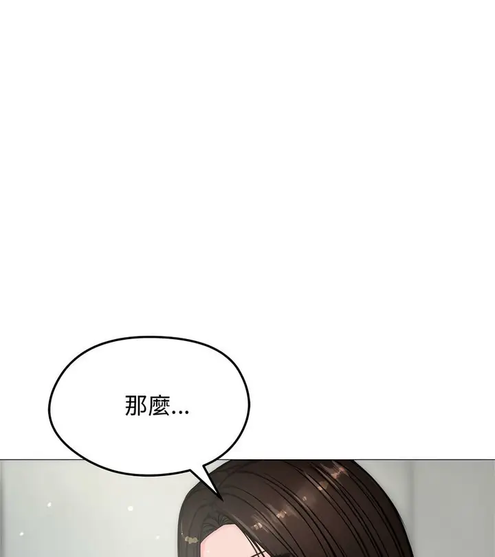 漫画《老婆卷款潜逃后》第6话第123张图