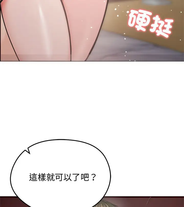 漫画《老婆卷款潜逃后》第6话第127张图